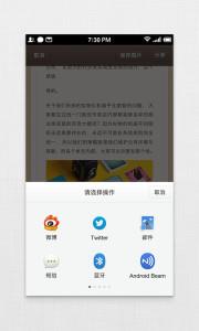 锤子便签安卓版  v3.7.4图3