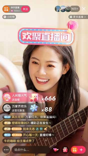 快手  v10.7.40.27251图3