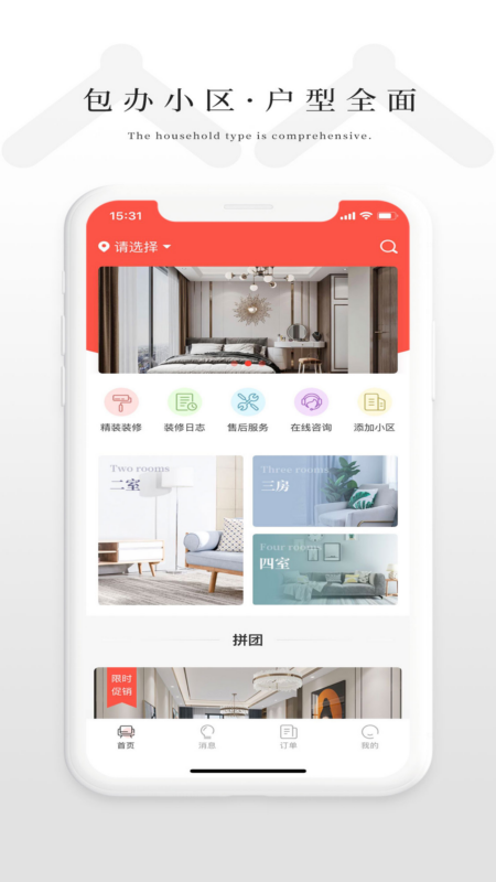 赞美家  v1.4.4图3