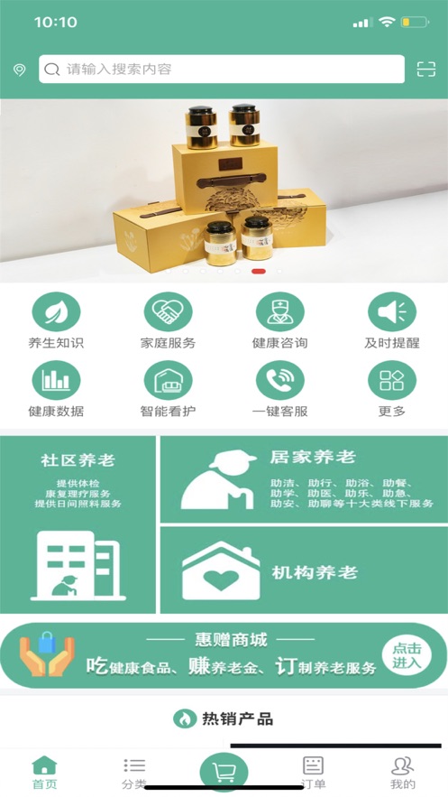 通畅养老  v0.1.67图5