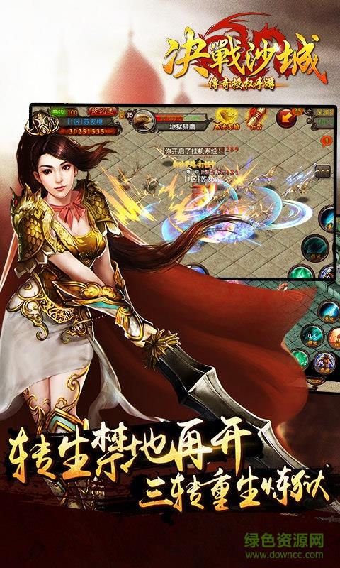 决战沙城手游果盘版  v1.0.0图2