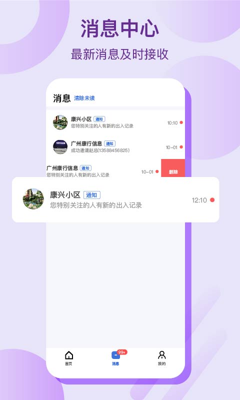 脸名  v1.0图3