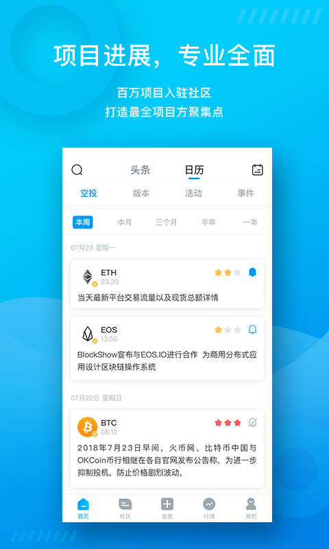 BQI社区  v1.1.2图2