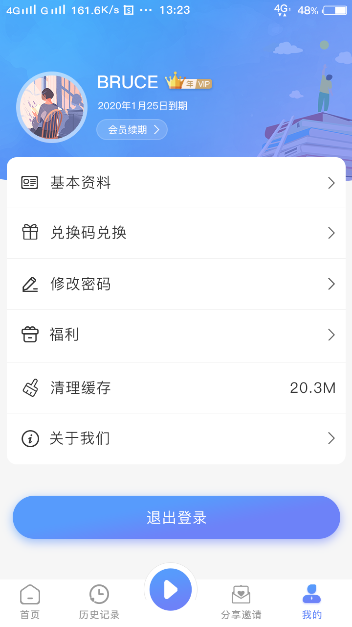 读书少年  v1.0.3图3