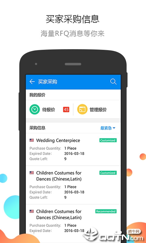 中国制造网  v3.08.04图2