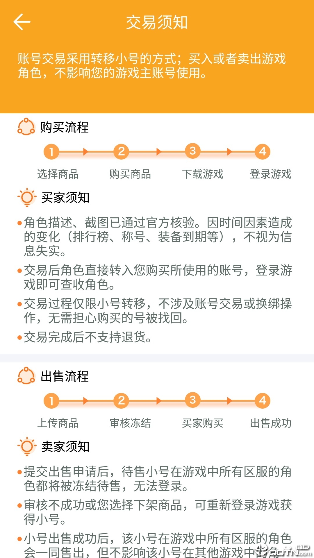 咪噜  v3.0.5图3