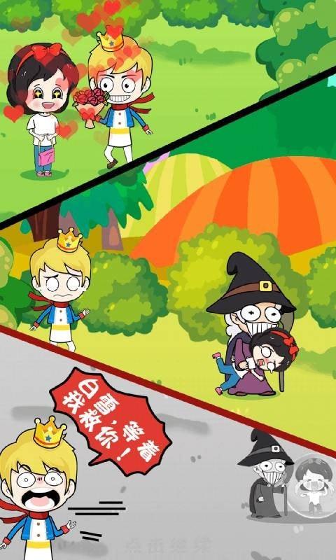公主保卫战  v1.0.6图1