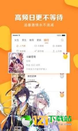 乐乐漫画  v1.1图3