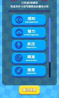 扎心模拟器  v0.1图2