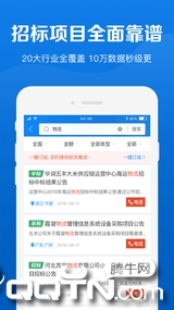 鹰眼通