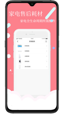 安时达商城  v2.1.0图3