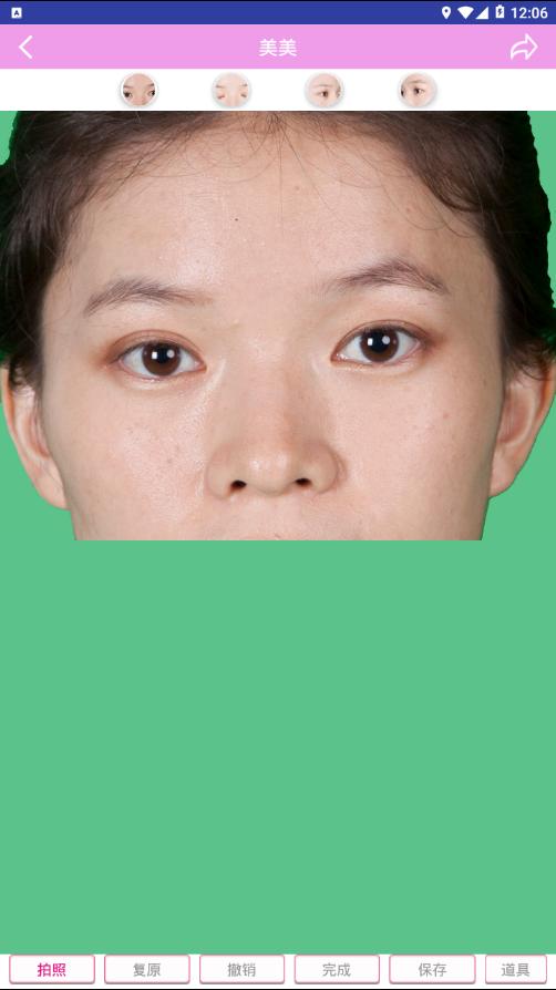 美一美  v1.3图4
