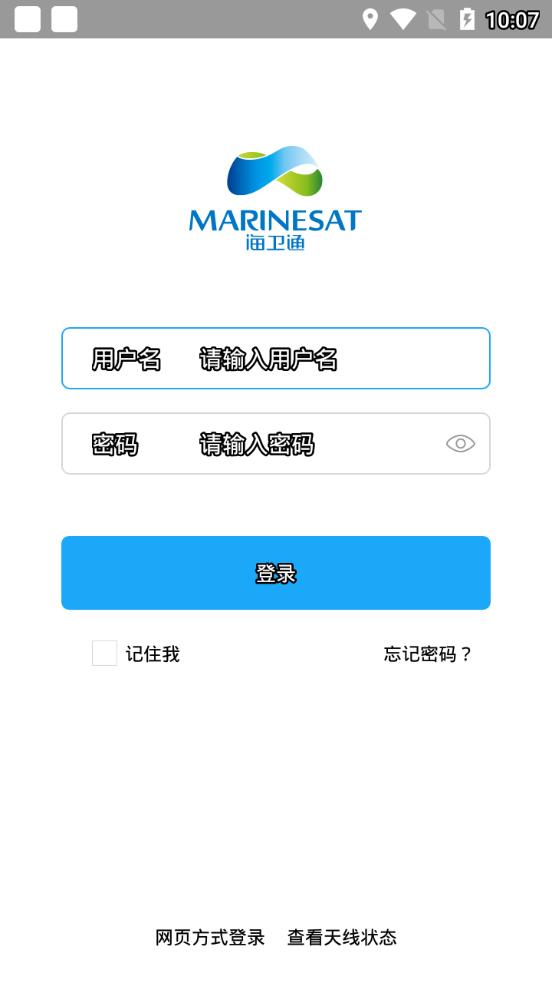 海卫通