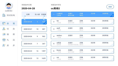 爱学仕教师  v1.6.0图3