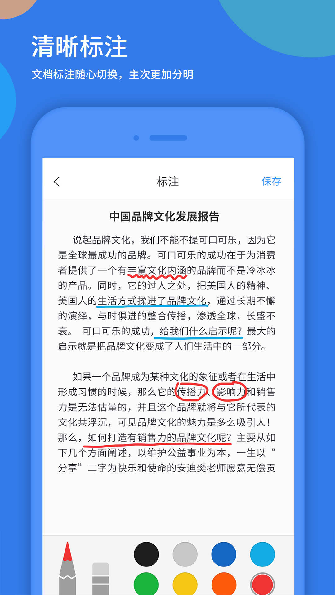 好视通云会议  v3.40.2.47图4