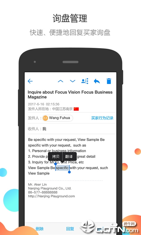 中国制造网  v3.08.04图1