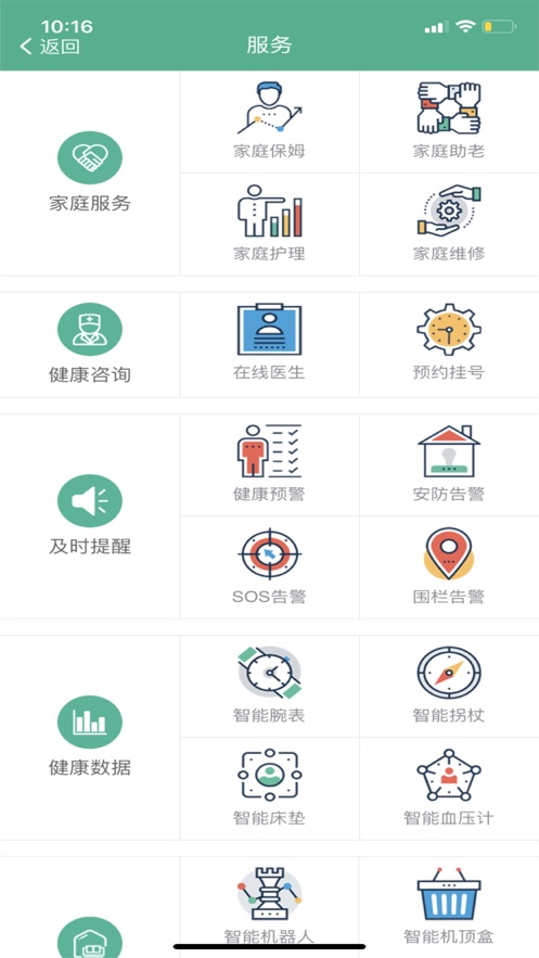 通畅养老
