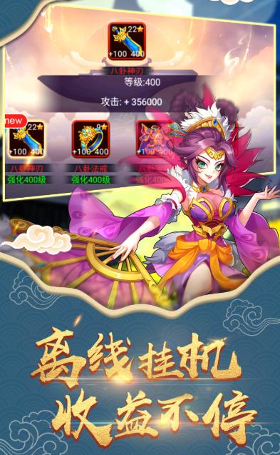 封神演义放置版  v1.0.0图3