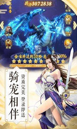 万化仙诀  v1.4.9图3