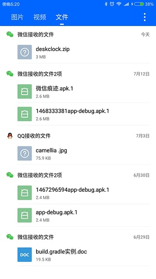 微痕迹  v3.3.1图3