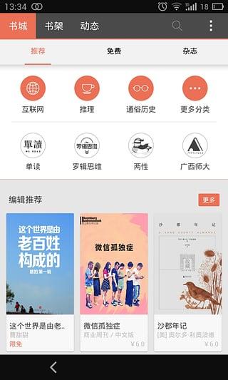 拇指阅读手机客户端  v1.8.8图1