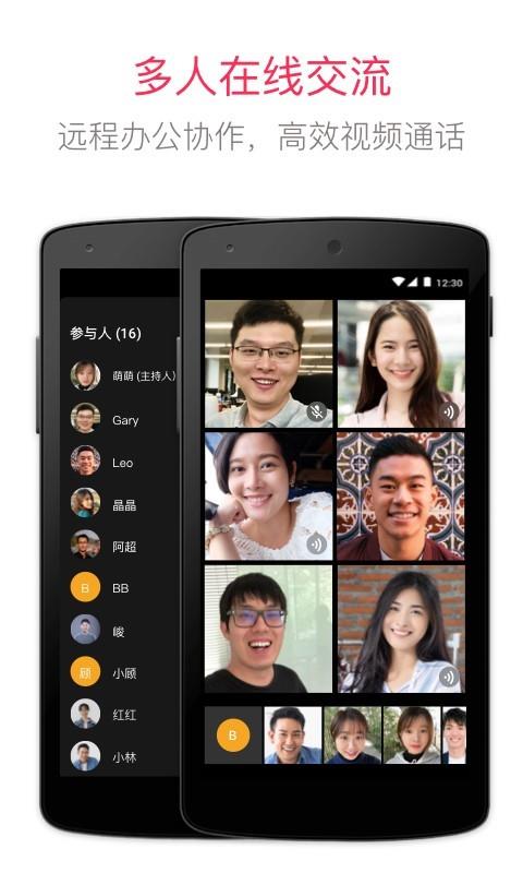 JusTalk  v8.3.1图1