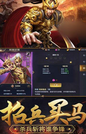 拔剑战七国