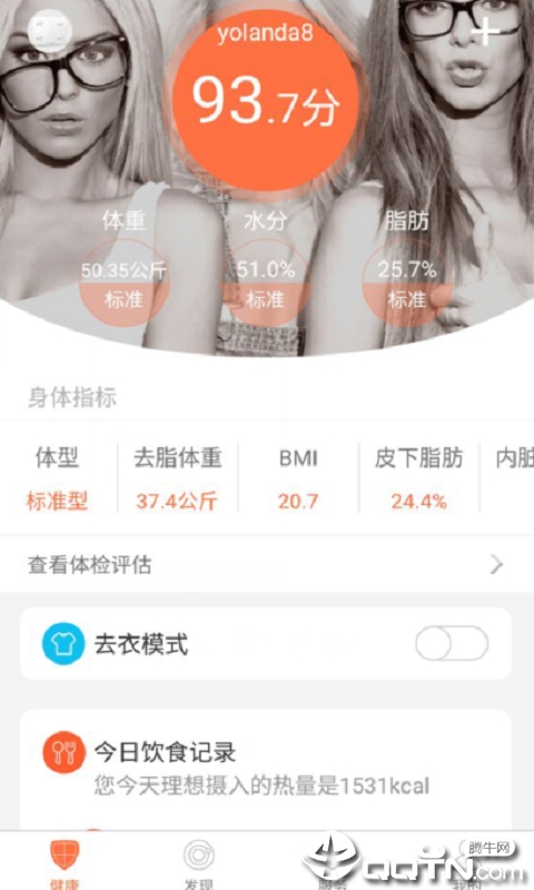 轻牛  v2.8.12图2