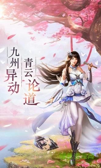 大主宰之芊巧奇缘  v1.1.7图3