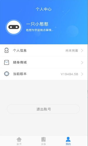 能际动力  v2.1.8图4