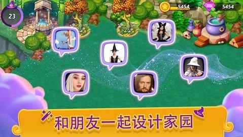 合并女巫  v4.4.0图2