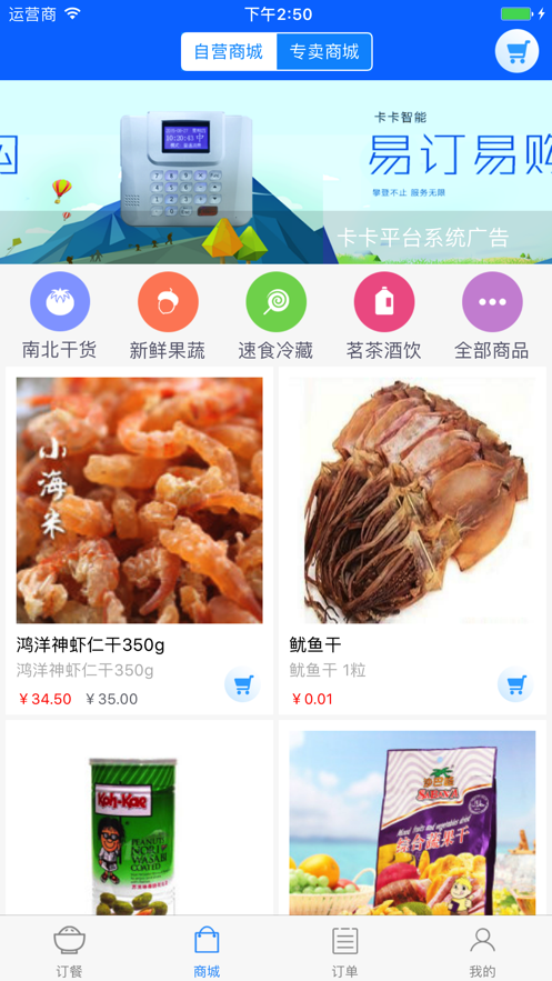 易订易购  v1.7.3图3