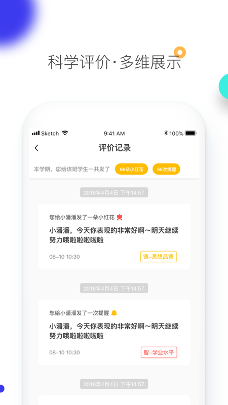素质教育平台  v4.0.1图2