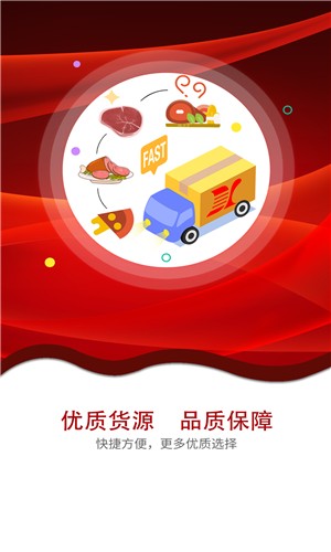 大虞食品  v1.3.2555图3