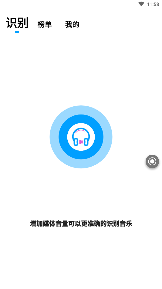 听歌识别王  v1.0.0图2