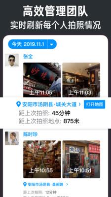 今日水印相机最新版  v2.9.340.6图3