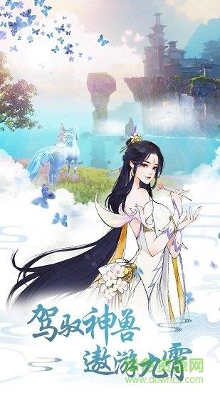 青云传之一剑永恒3d