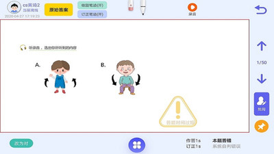 爱学仕教师  v1.6.0图1