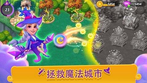 合并女巫  v4.4.0图3