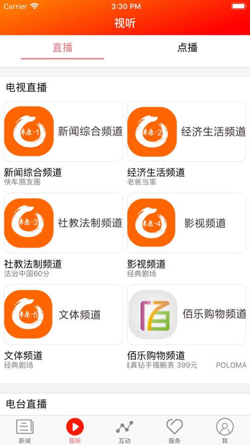 醋柳  v4.0.4图3