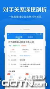 鹰眼通  v1.2.0图1