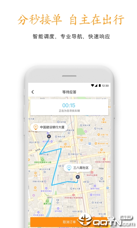 柚橙出行  v1.0.2图2