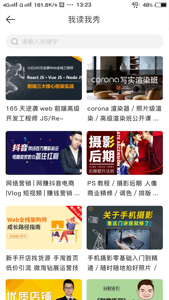 读书少年  v1.0.3图4