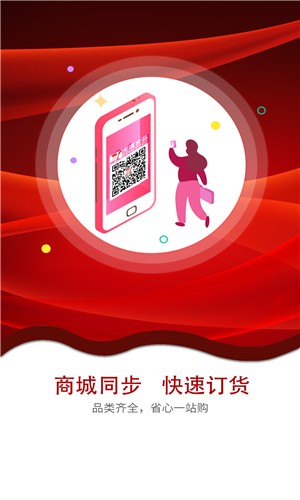 大虞食品  v1.3.2555图2