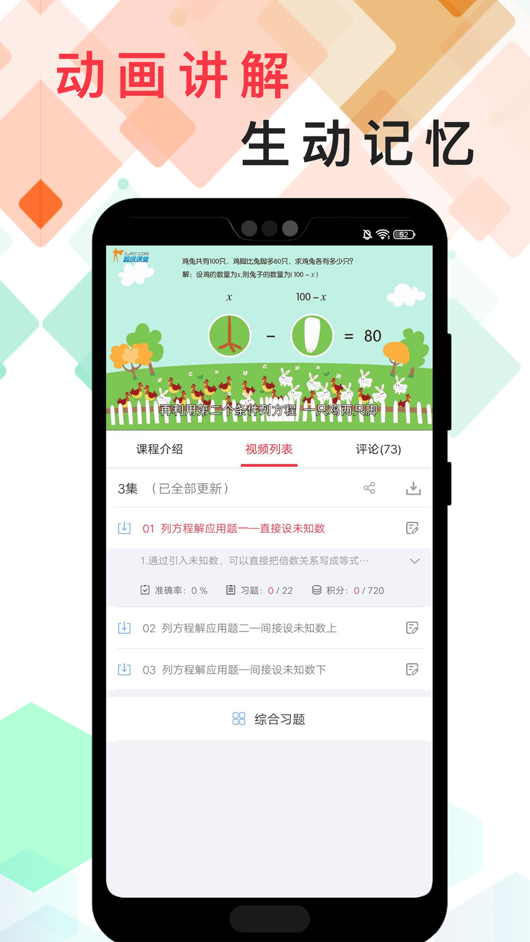 番茄思维数学  v1.0.1图1