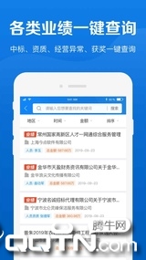 鹰眼通  v1.2.0图2