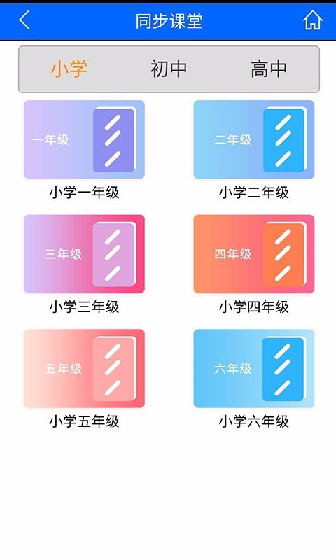 恒育德教育  v1.1.0图4
