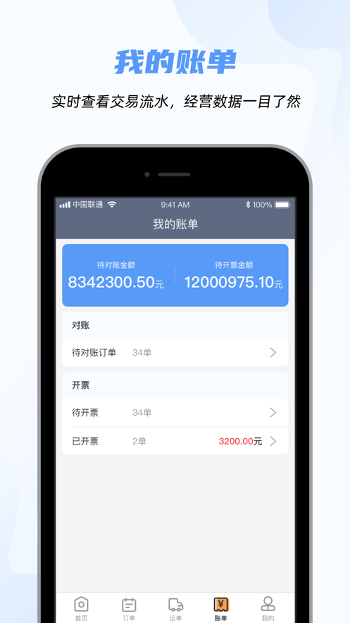 小伙智运  v1.1.1图5