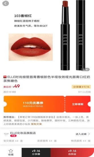省钱大拿  v0.0.5图3