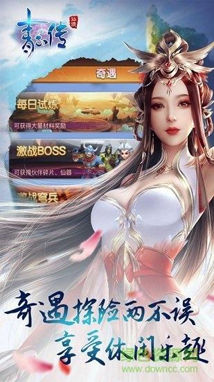 青云传之一剑永恒3d  v1.1.7图2